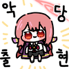 디시콘