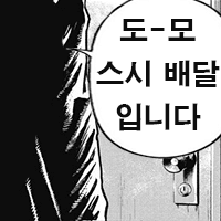 디시콘
