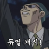 디시콘