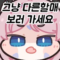 디시콘