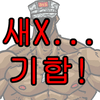 디시콘