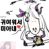 디시콘