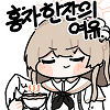 디시콘