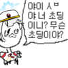 디시콘