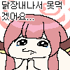 디시콘