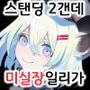 디시콘