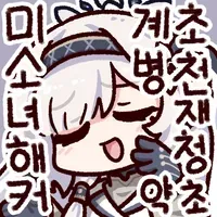 디시콘