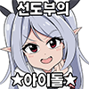 디시콘