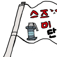 디시콘