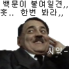 디시콘