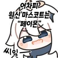 디시콘