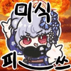 디시콘
