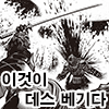 디시콘
