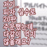 디시콘