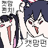 디시콘
