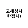 디시콘
