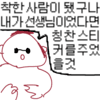 디시콘