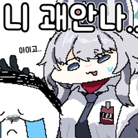 디시콘