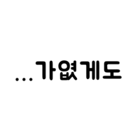 디시콘
