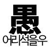 디시콘
