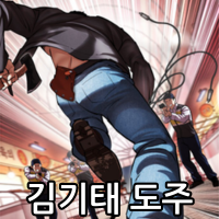 디시콘