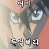 디시콘