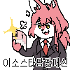디시콘
