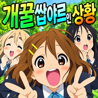 디시콘