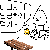 디시콘