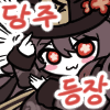 디시콘