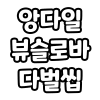 디시콘