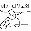 디시콘