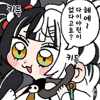 디시콘