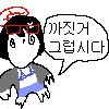 디시콘