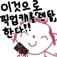 디시콘