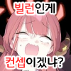 디시콘