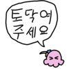 디시콘