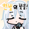 디시콘