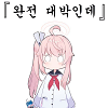 디시콘