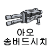 디시콘