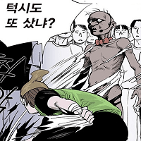 디시콘