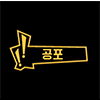 디시콘