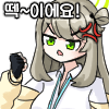 디시콘