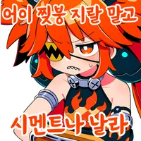 디시콘