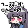 디시콘