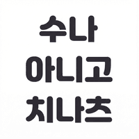 디시콘