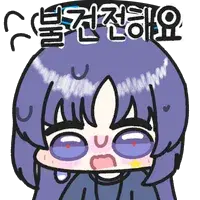 디시콘