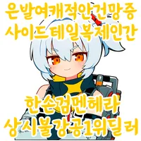디시콘