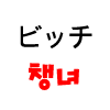 디시콘