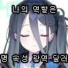 디시콘